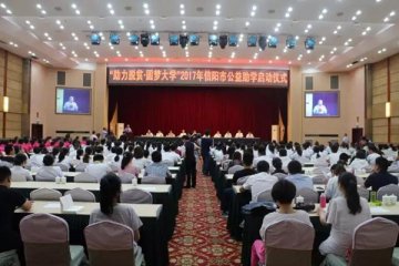 ��������ƶ Բ�δ�ѧ��2017����������ѧ������ʽ�ɹ�����